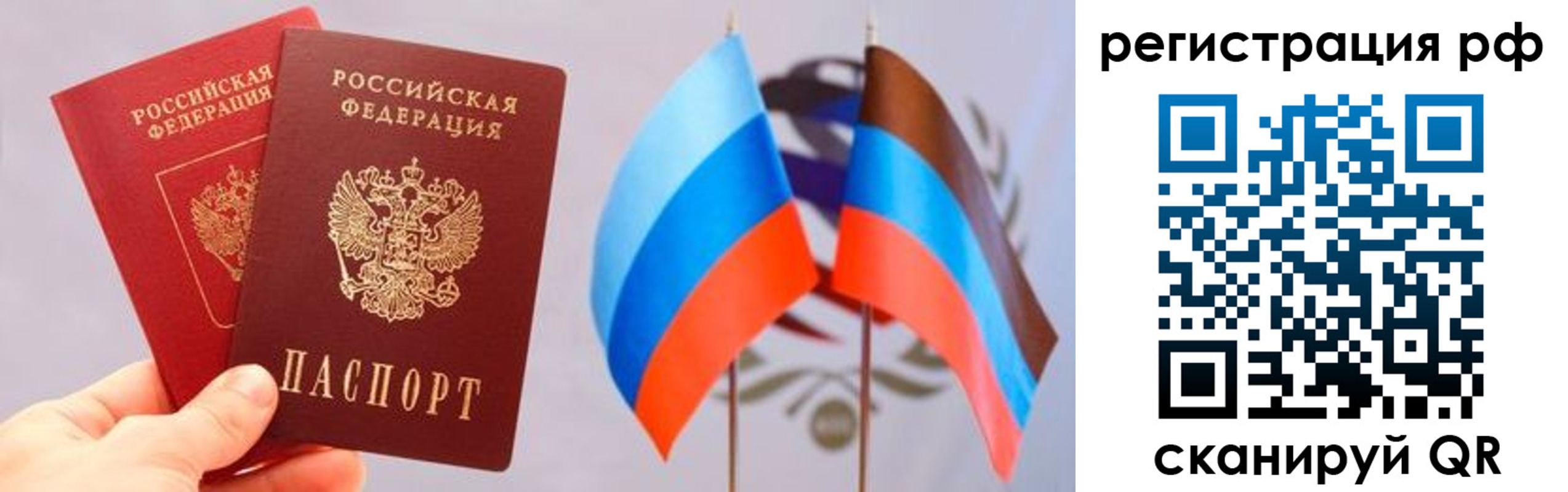 прописка в квартире в Новгородской области