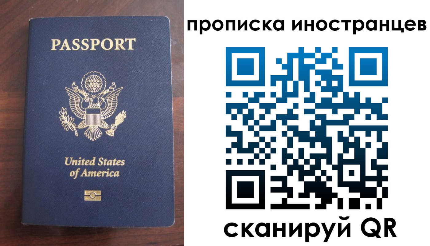 прописка паспорт в Новгородской области