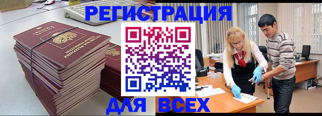 прописка для военкомата в Новгородской области