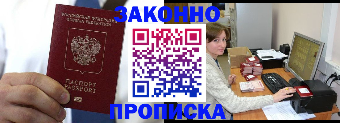 где прописаться в Новгородской области