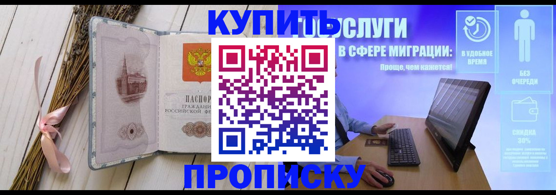 временная регистрация надежно в Новгородской области