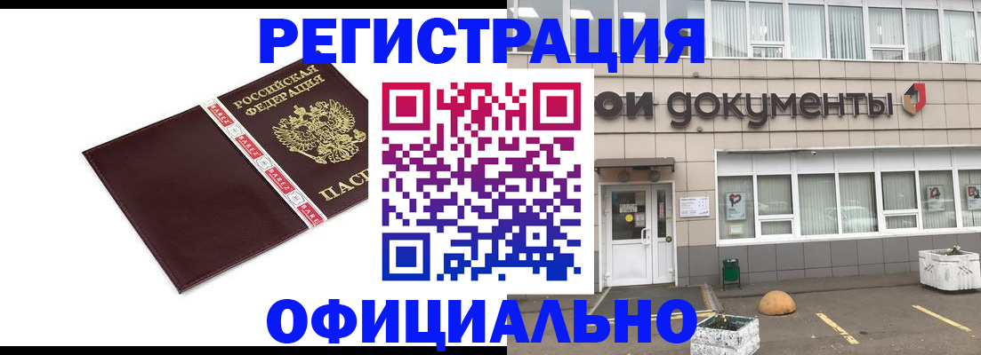 временная регистрация для всех в Новгородской области