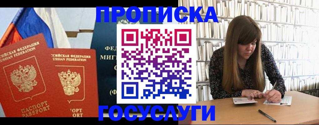 прописка для кредита в Новгородской области