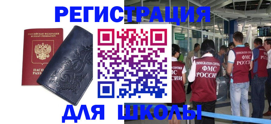 прописка паспорт в Новгородской области