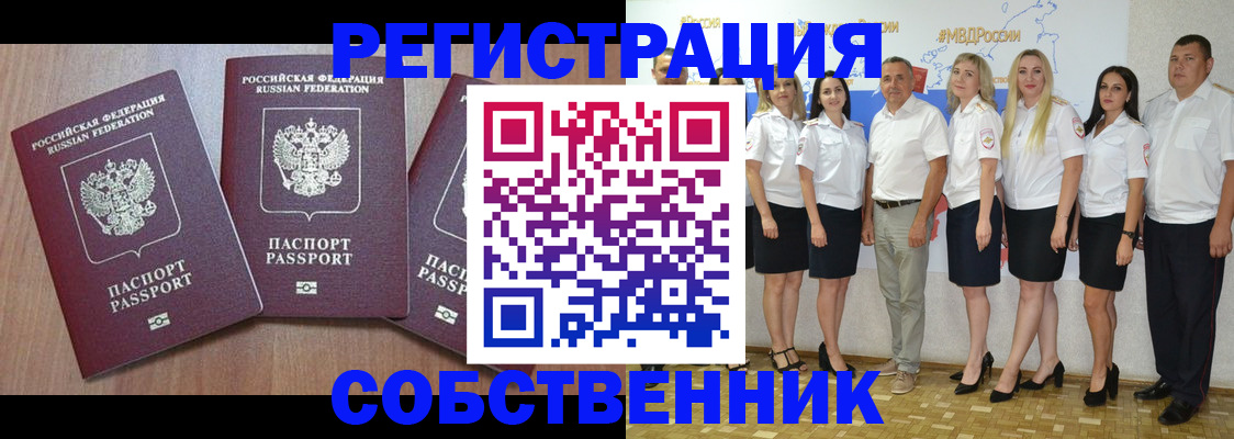 временная регистрация гарантия в Новгородской области