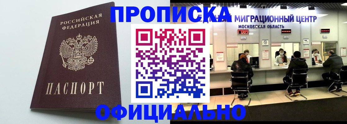 временная регистрация законно в Новгородской области